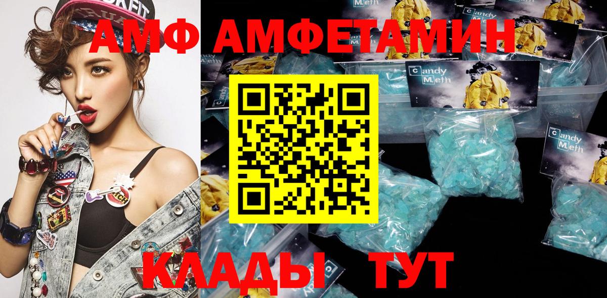 АМФЕТАМИН  Вход с VPN  Ишимбай  АМФ 97%  Амфетамин 