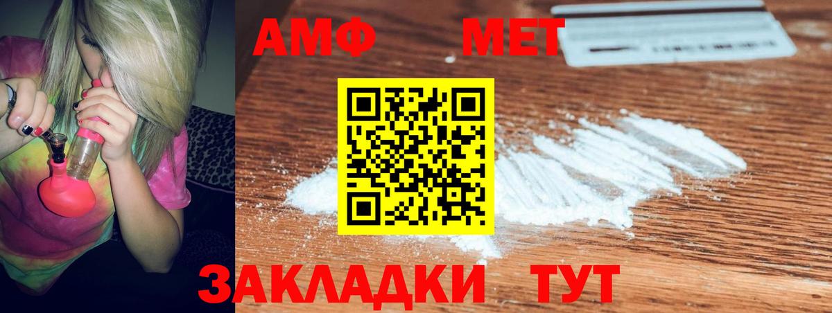 АМФЕТАМИН Premium Ишимбай