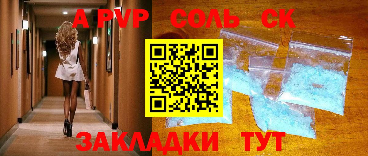 Ишимбай  Альфа ПВП СК КРИС  Вход с VPN  Alpha PVP  Alpha PVP СК КРИС 