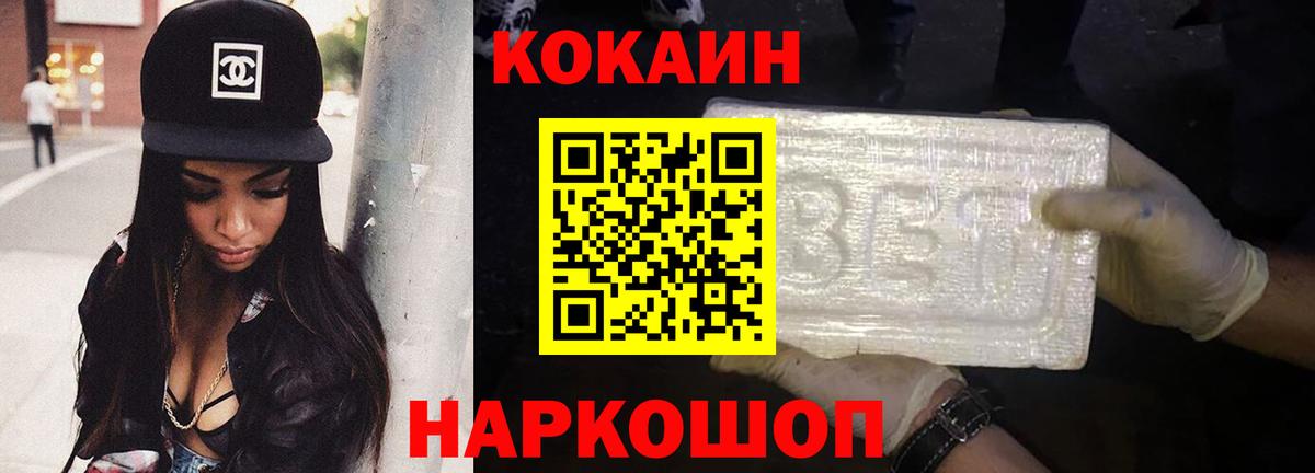 COCAIN VHQ Ишимбай
