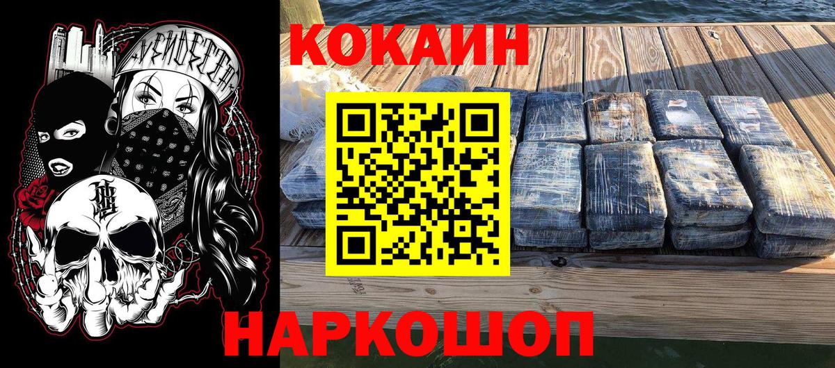 Cocaine 99%  Cocaine  Ишимбай  COCAIN VHQ  Вход с VPN 