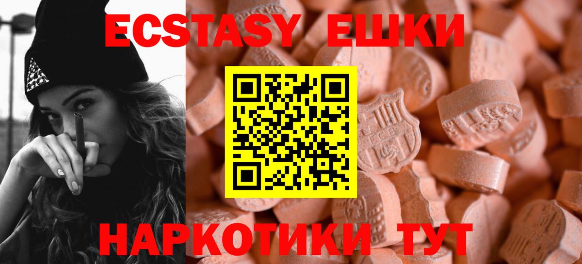 Экстази круглые  Ecstasy DUBAI  Ишимбай  Экстази  Вход с VPN 