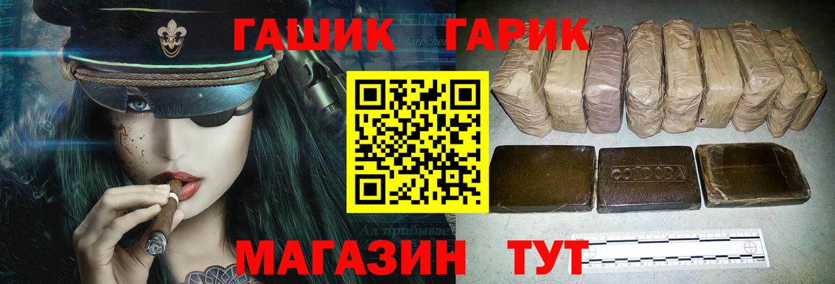 ГАШИШ  Вход с VPN  Ишимбай  Гашиш гашик  ГАШИШ индика сатива 