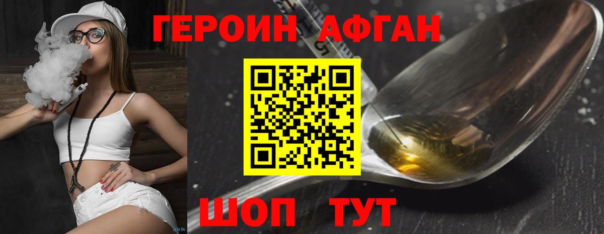 Героин белый  Вход с VPN  Ишимбай 