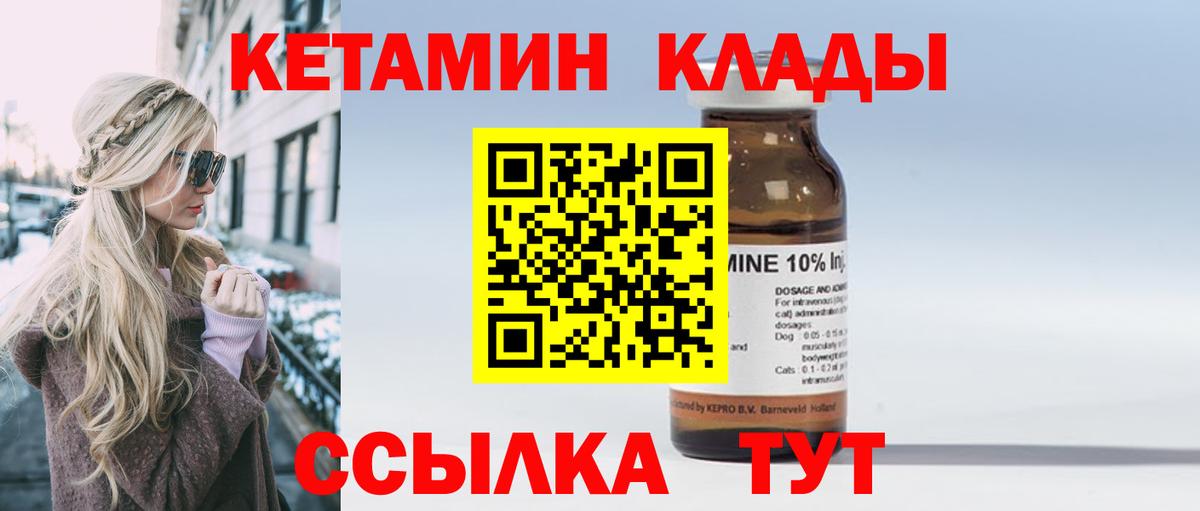 Кетамин ketamine  Вход с VPN  Ишимбай 