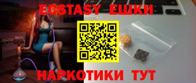 ECSTASY Ливны