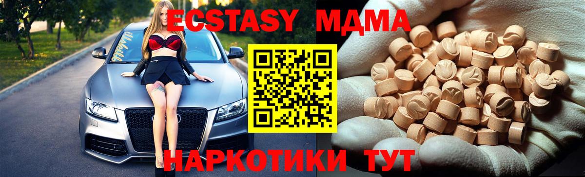 MDMA Molly Ишимбай