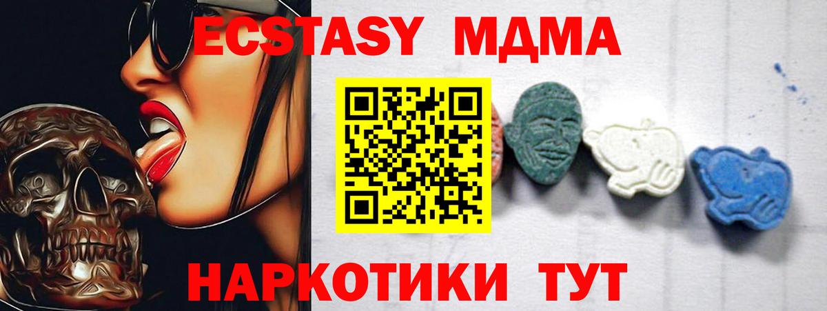 MDMA молли  Вход с VPN  MDMA  Ишимбай  МДМА кристаллы 