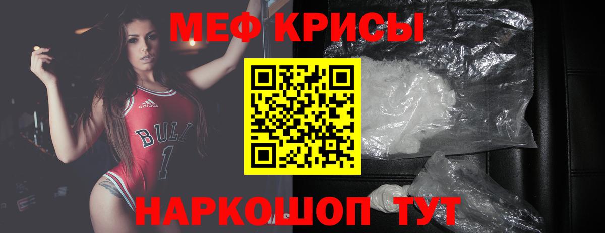 Ишимбай  Мефедрон  Меф  МЕФ мука  blacksprut как войти  МЕФ мяу мяу  Вход с VPN 