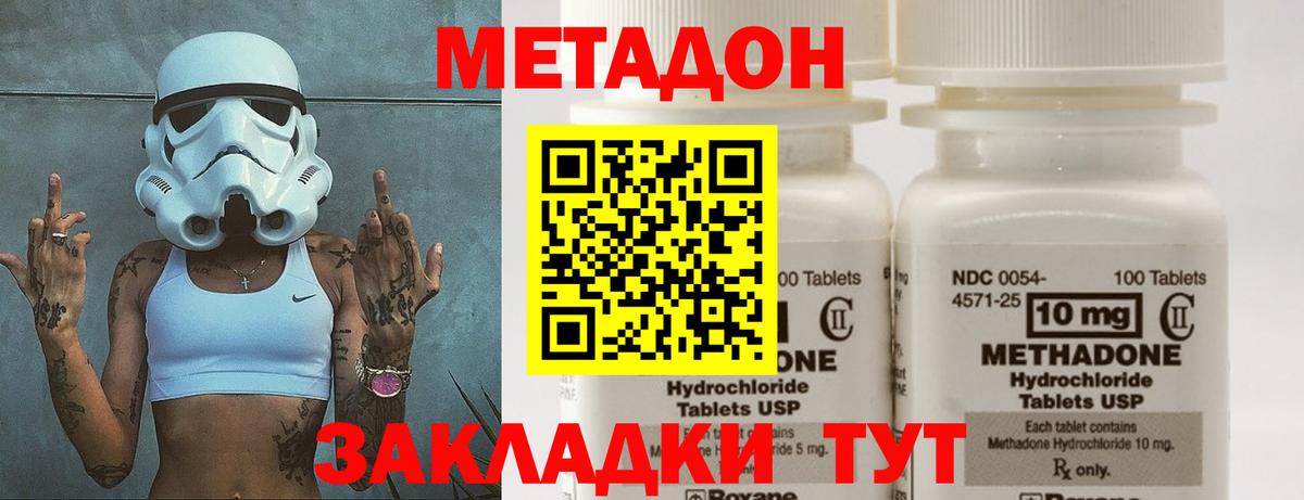 Ишимбай  МЕТАДОН кристалл  Метадон кристалл  Вход с VPN 