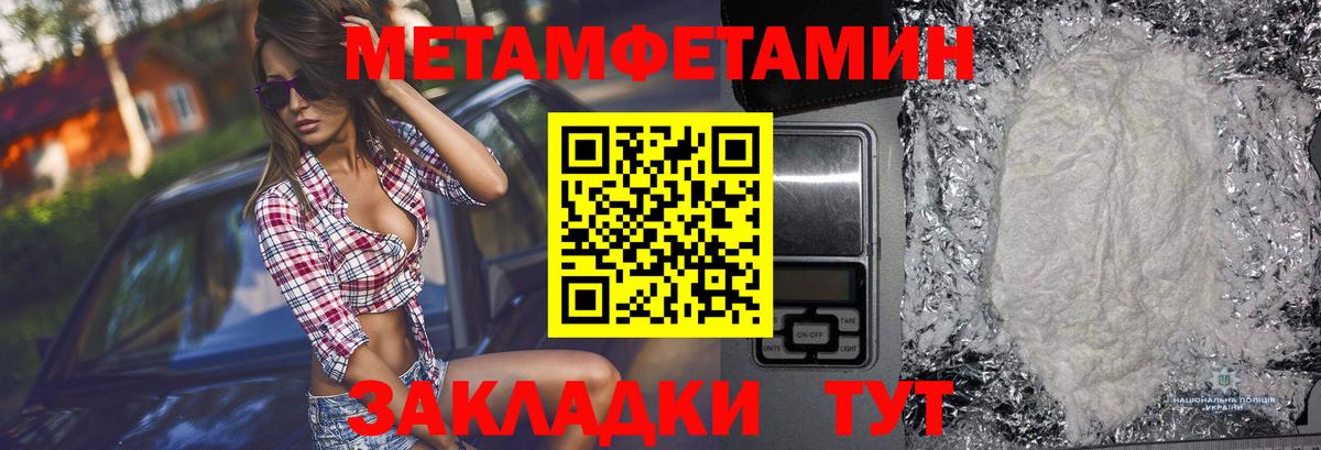 Ишимбай  Первитин Декстрометамфетамин 99.9%  Вход с VPN 