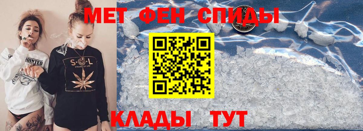 МЕТАМФЕТАМИН Декстрометамфетамин 99.9% Ишимбай