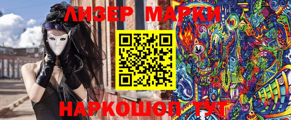 Марки N-bome 1500мкг  Марки N-bome 1500мкг  Ишимбай  Вход с VPN 