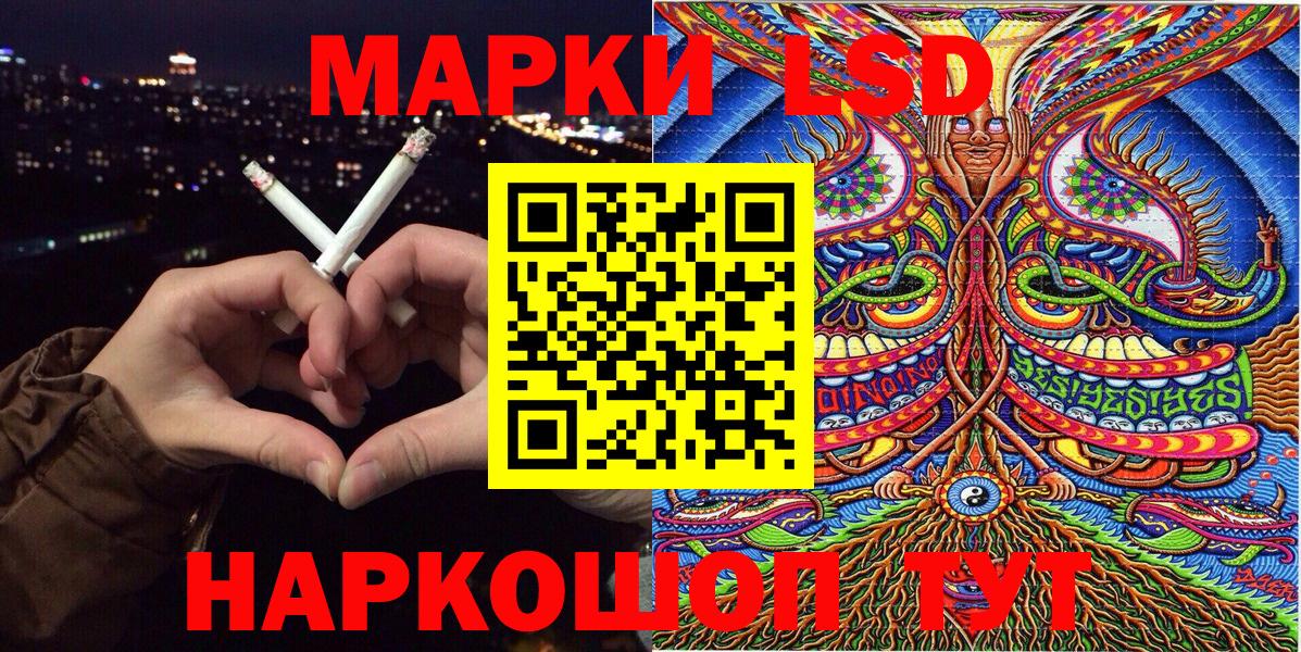 Наркотические марки 1,5мг Ишимбай